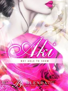  赤松　アキ(24歳)ブレンダVIP(デリヘル) - 写真