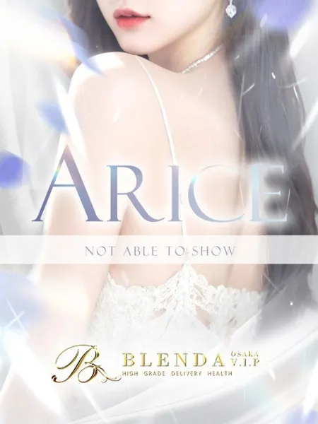 桜　アリス - 写真1枚目