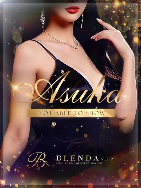 北条　アスカ - 写真1枚目