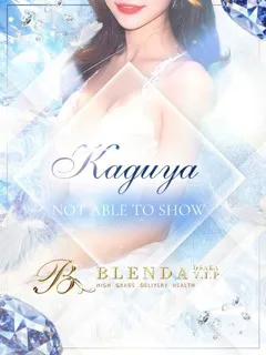  月岡　カグヤ(23歳)ブレンダVIP(デリヘル) - 写真