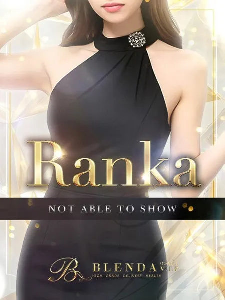 聖乃　ランカ - 写真1枚目