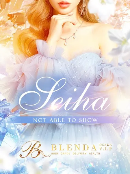 鳳　セイハ - 写真1枚目