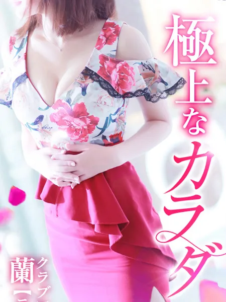 蘭【ラン】 - 写真3枚目