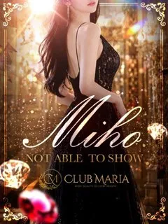 高身長の最高級美女 MIHO【ミホ】(24歳)クラブマリア() - 写真