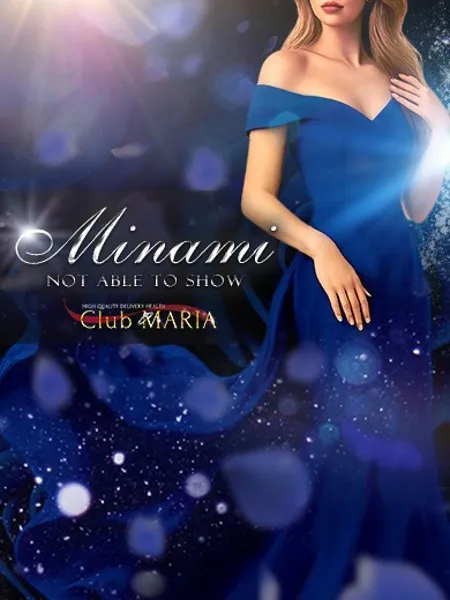 美波【ミナミ】 - 写真1枚目