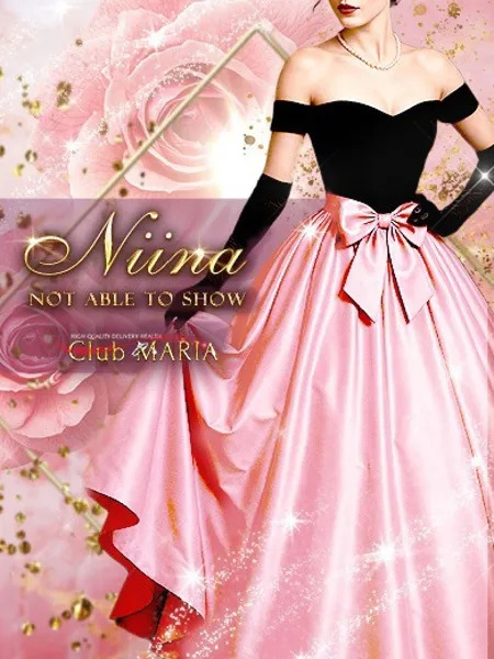 仁依菜【ニイナ】 - 写真1枚目