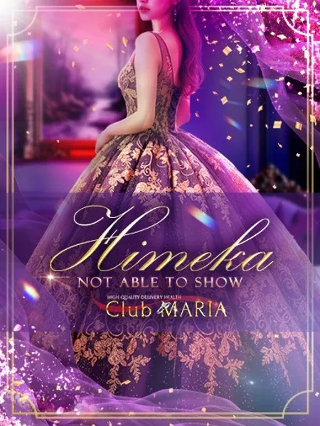 姫花【ヒメカ】 - 写真1枚目