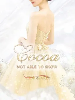  心杏【ココア】(22歳)クラブマリア(デリヘル) - 写真