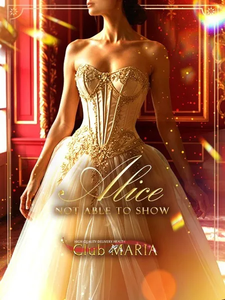 アリス - 写真1枚目