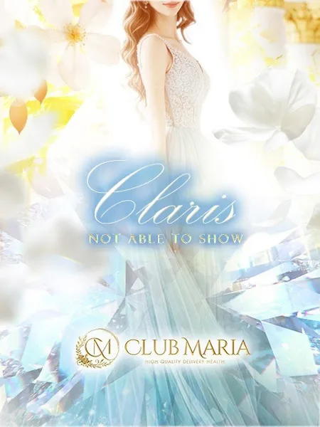 クラリス - 写真1枚目