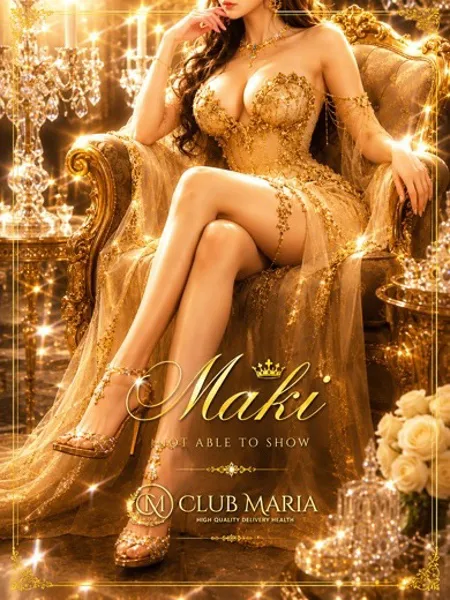 真姫【マキ】 - 写真1枚目
