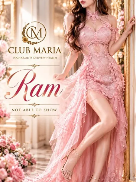 Ram【ラム】 - 写真1枚目