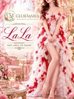 LaLa【ララ】(18歳)クラブマリア(デリヘル) - 写真
