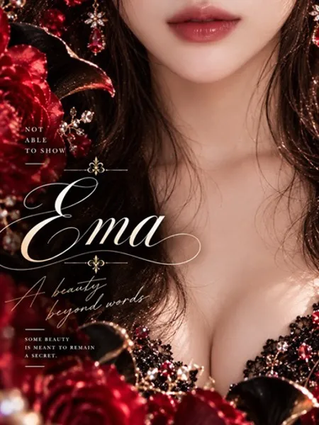 Ema【エマ】 - 写真1枚目