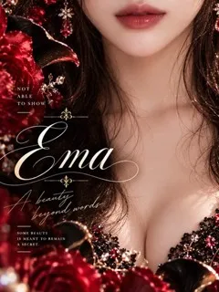  Ema【エマ】(23歳)クラブマリア() - 写真