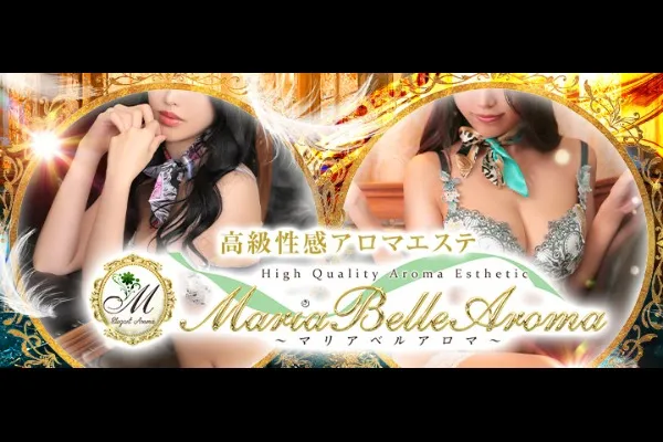 マリアベルアロマ(大国町)-写真