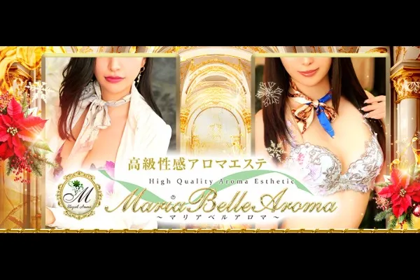 マリアベルアロマ(吹田)-写真