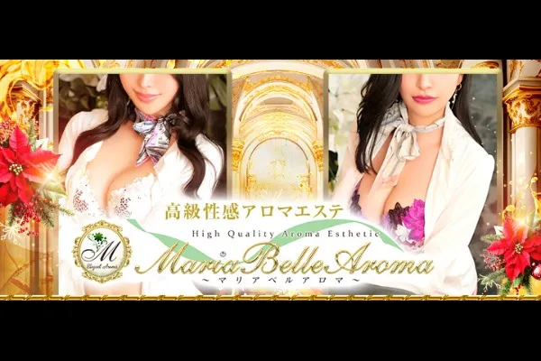 マリアベルアロマ(日本橋/風俗)-写真