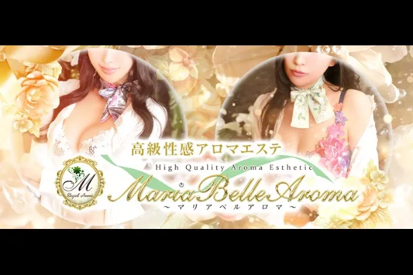 マリアベルアロマ(あびこ)-写真
