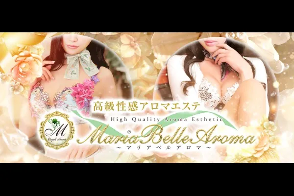 マリアベルアロマ(住道)-写真