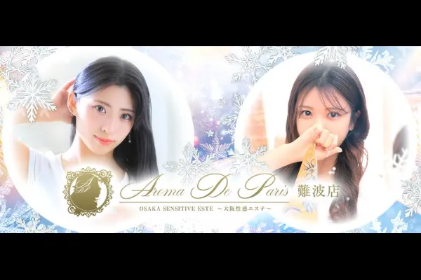 アロマデパリ難波(大日)-写真