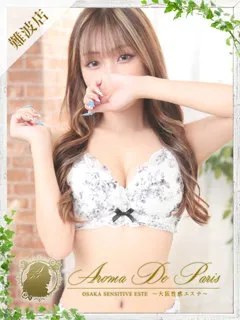 超プレミアEカップ美少女! ラム(24歳) - 写真