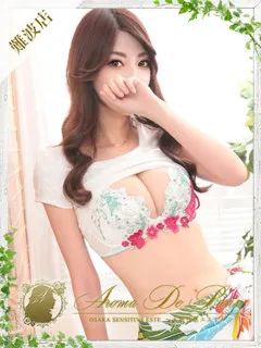 まさに、『最高の女』 リンカ(25歳)アロマデパリ難波(デリヘル) - 写真