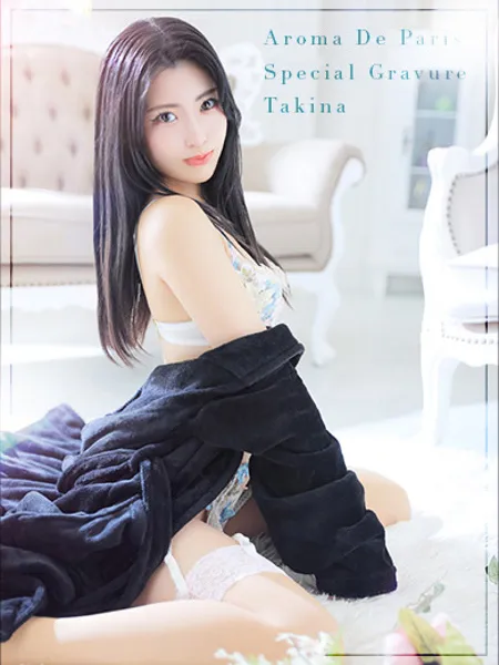 タキナ - 写真4枚目