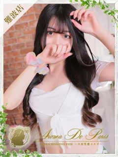 アイドル系未経験☆ アカリ(21歳)アロマデパリ難波(デリヘル) - 写真