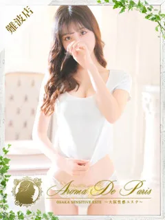 長身Fカップ完全未経験☆ チノ(23歳)アロマデパリ難波() - 写真