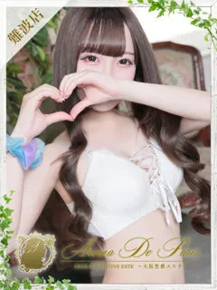 ハリのあるFカップ♪ ツキ(19歳)アロマデパリ難波() - 写真