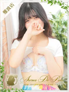  ワカナ(23歳)アロマデパリ難波(デリヘル) - 写真