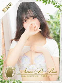 ワカナ(23歳)アロマデパリ難波(デリヘル) - 写真