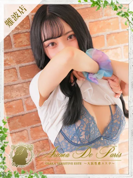 ミヤビ - 写真1枚目