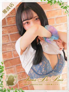  ミヤビ(20歳)アロマデパリ難波(デリヘル) - 写真