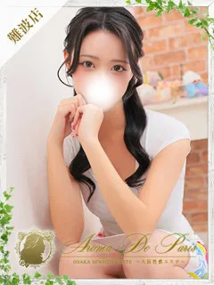  ミヤビ(20歳)アロマデパリ難波(デリヘル) - 写真