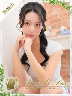  ミヤビ(20歳)アロマデパリ難波() - 写真