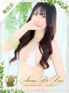  キョウカ(20歳)アロマデパリ難波(デリヘル) - 写真