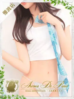  マオ(24歳)アロマデパリ難波(デリヘル) - 写真