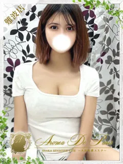  ミア(26歳)アロマデパリ難波() - 写真