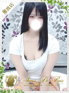  ミナミ(22歳)アロマデパリ難波(デリヘル) - 写真