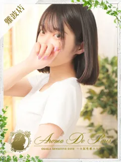  ミト(22歳)アロマデパリ難波(デリヘル) - 写真