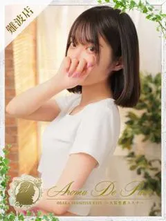  ミト(22歳)アロマデパリ難波(デリヘル) - 写真