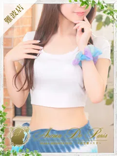  アスカ(25歳)アロマデパリ難波(デリヘル) - 写真