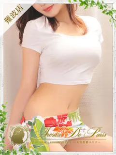  セイラ(22歳)アロマデパリ難波(デリヘル) - 写真