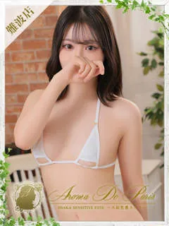  Emma【エマ】(21歳)アロマデパリ難波() - 写真