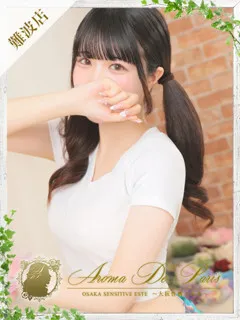  レア(20歳)アロマデパリ難波(デリヘル) - 写真