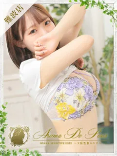  ユウ(24歳)アロマデパリ難波() - 写真