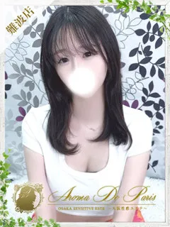  エリナ(22歳)アロマデパリ難波(デリヘル) - 写真