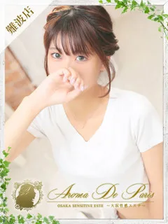  アリサ(21歳)アロマデパリ難波() - 写真